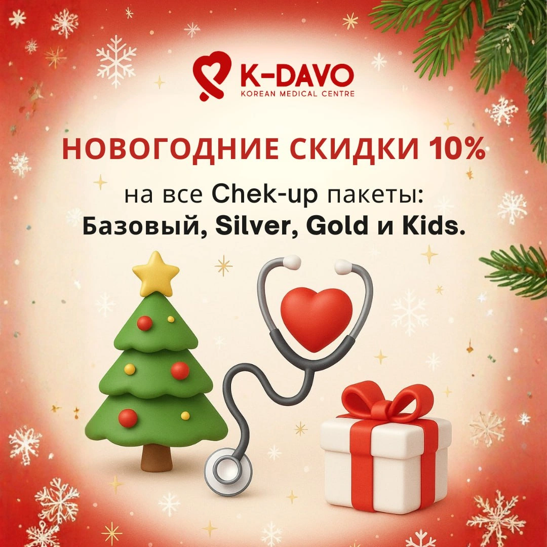 Yangi yil chegirmalari!